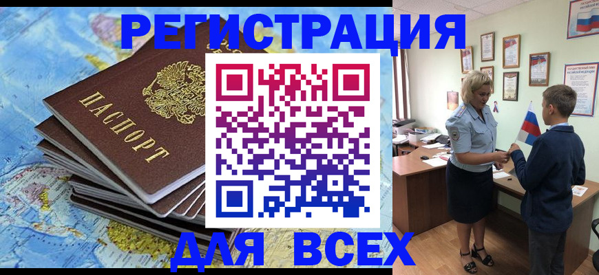 прописка для военкомата в Котласе