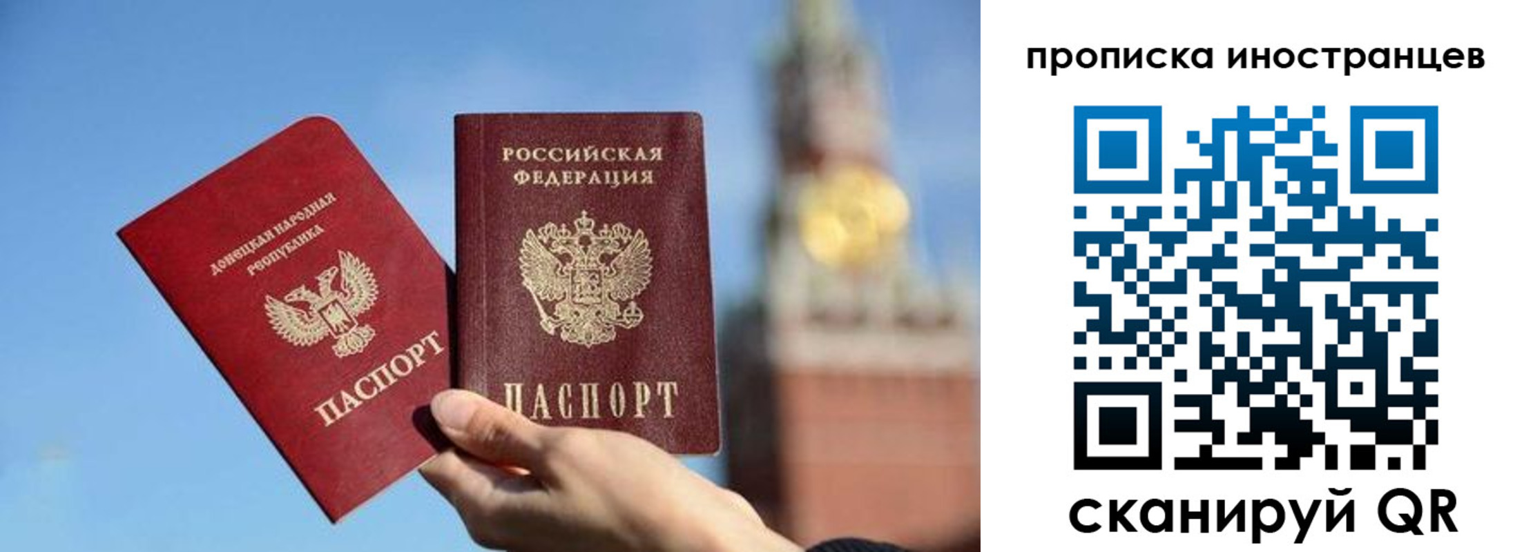 прописка штамп в Котласе
