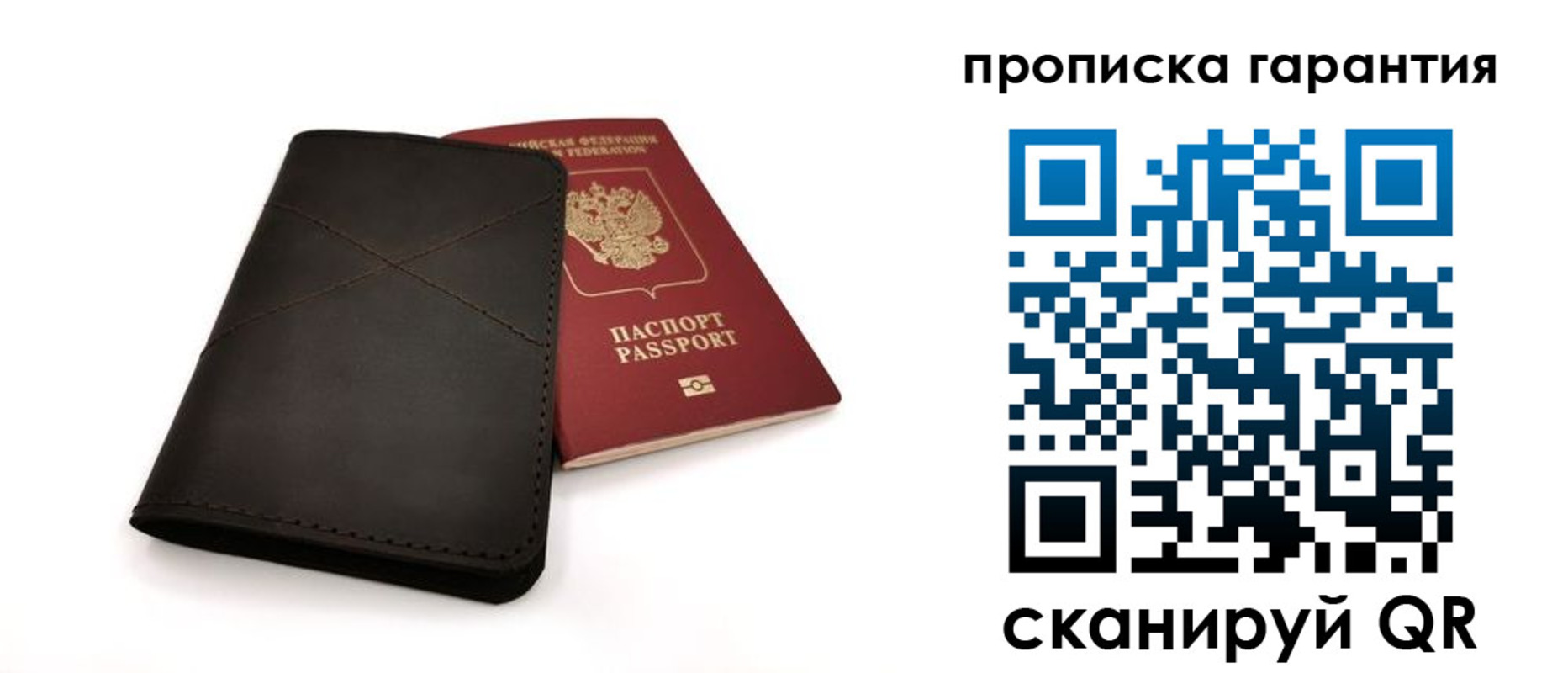 прописка в Котласе