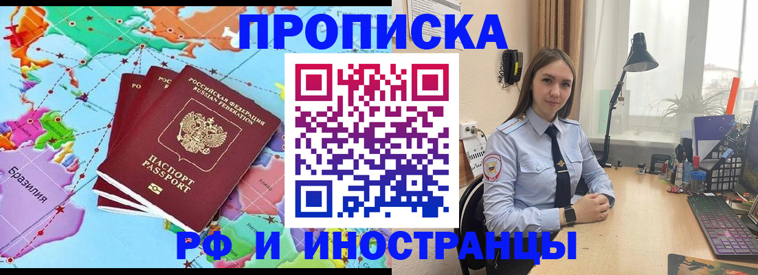 прописка паспорт в Котласе