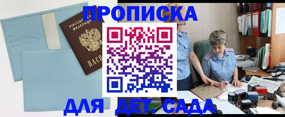 миграционный учет в Котласе