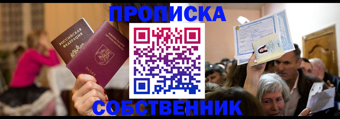 регистрация в Котласе