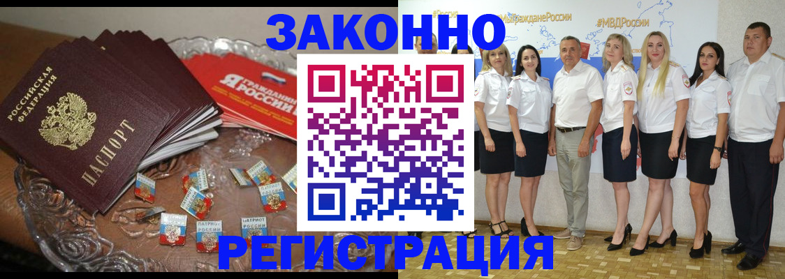 прописка в квартире в Котласе