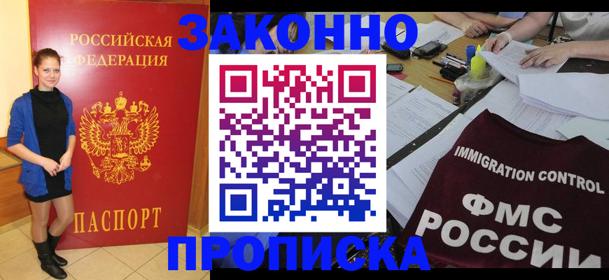 временная регистрация собственник в Котласе