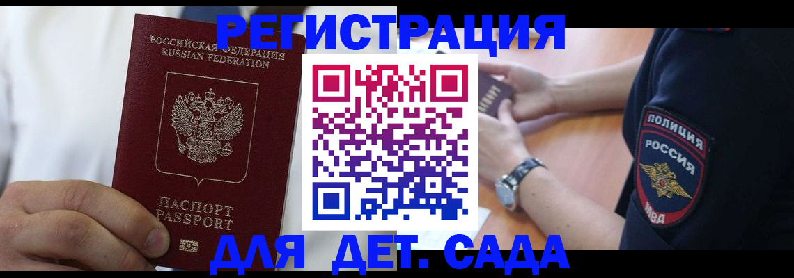 прописка гарантия в Котласе