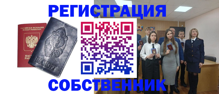 прописка иностранных граждан в Котласе
