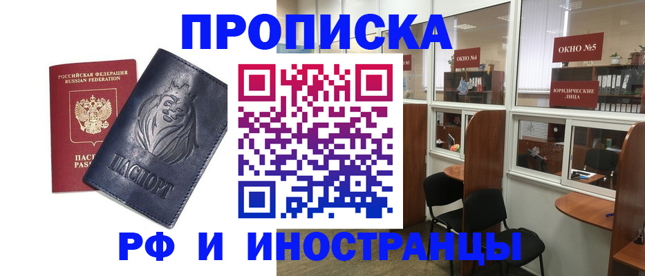 временная регистрация недорого в Котласе
