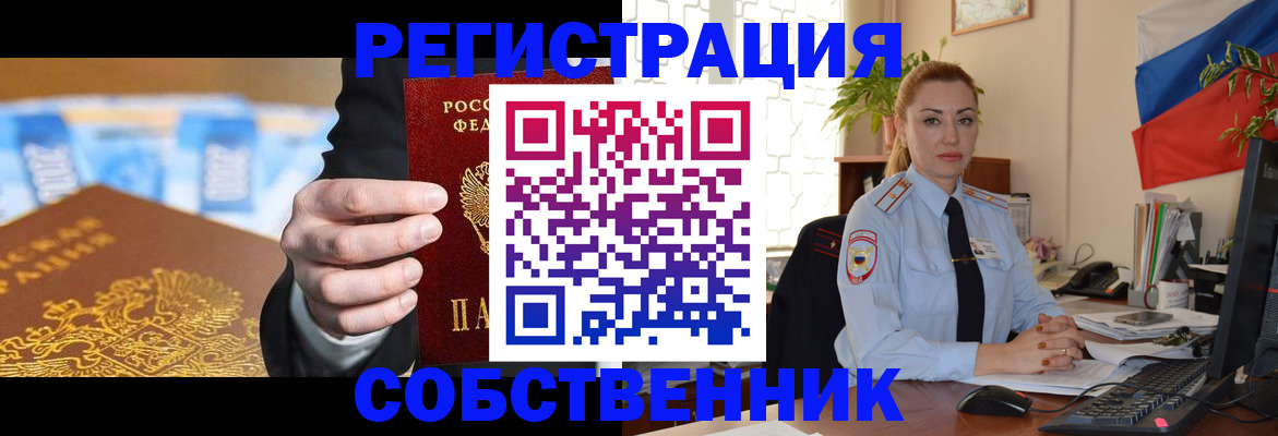 купить прописку в Котласе