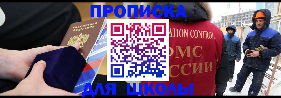 временная регистрация для всех в Котласе
