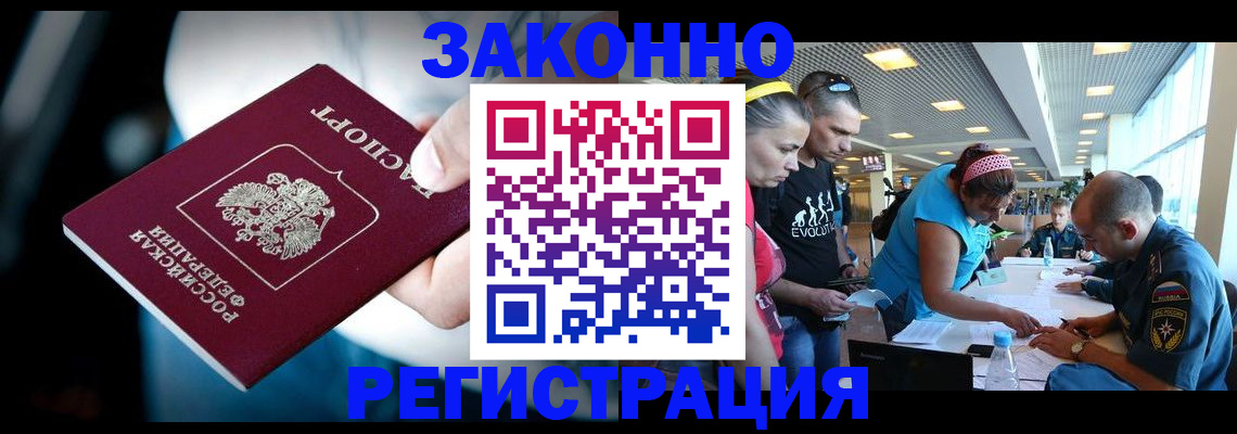 прописка для военкомата в Котласе